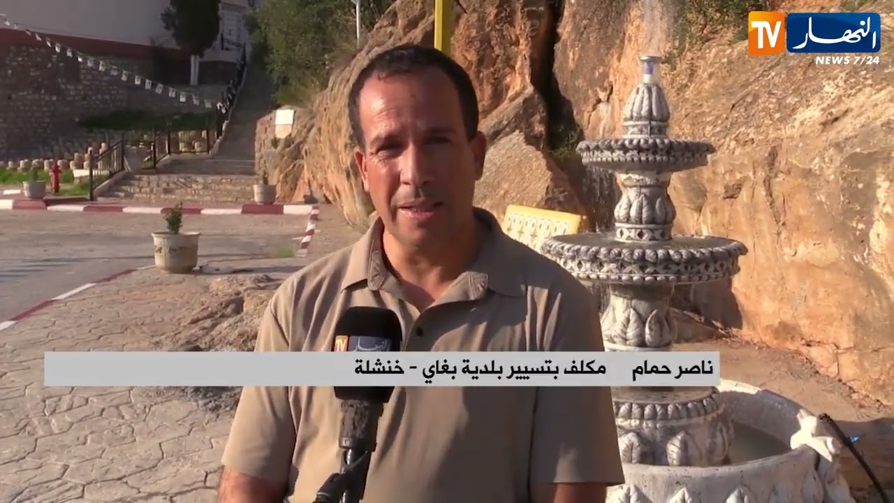 خنشلة : حمام لكنيف البخاري يعود للخدمة..مكسب سياحي علاجي يبعث من جديد