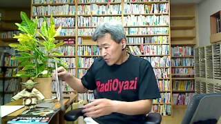 【Live】6/14(金)野生動物の侵入が相次ぐラジオヤジ宅よりSOSライブ！