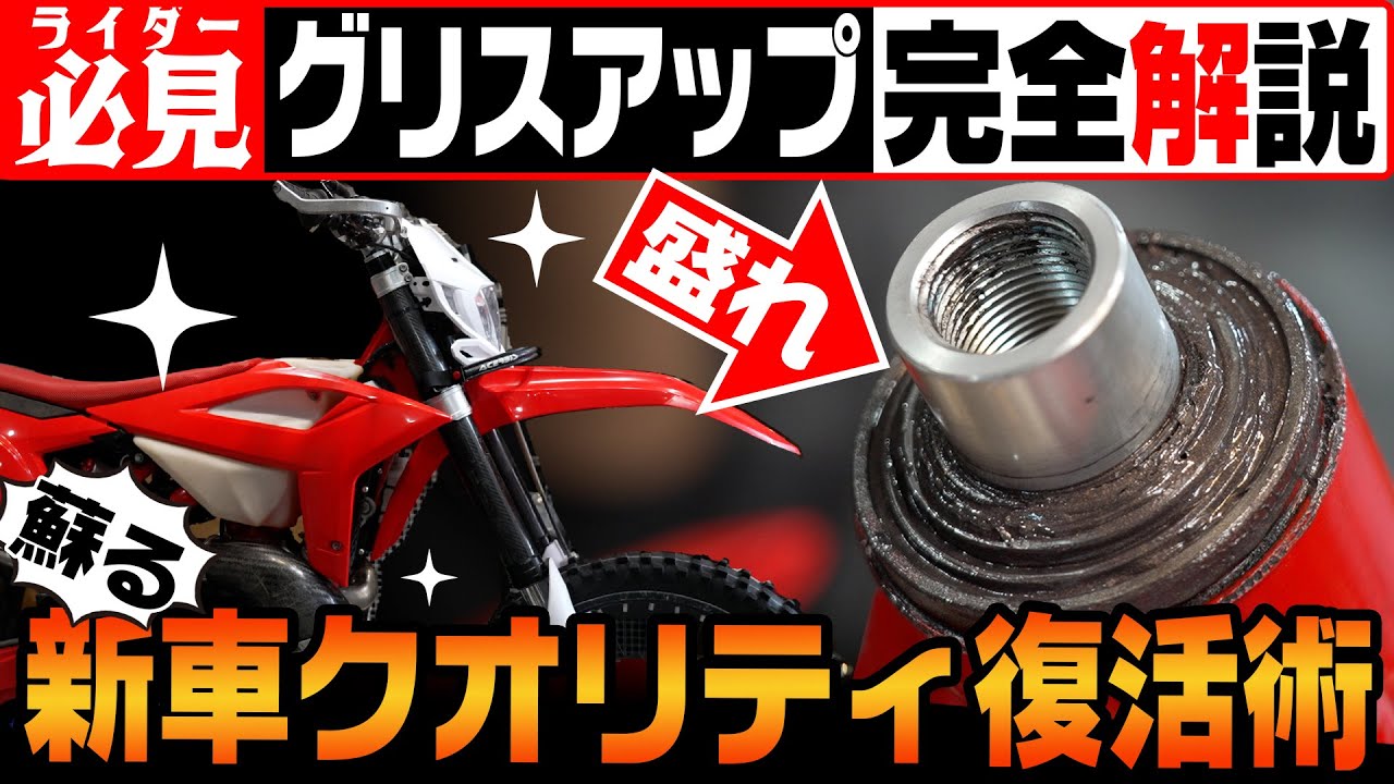 みゆきちさん専用 Latest Autumn/Winter Motorcycle Wear Commentary] I received a