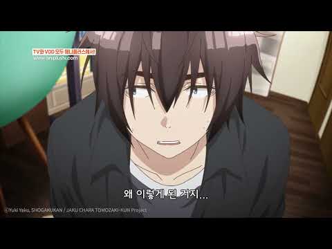 🎮아오이 선생의 인생 갓겜 LV.1 기초 강좌!_약캐 토모자키 군_01회_하이라이트 [Aniplus]