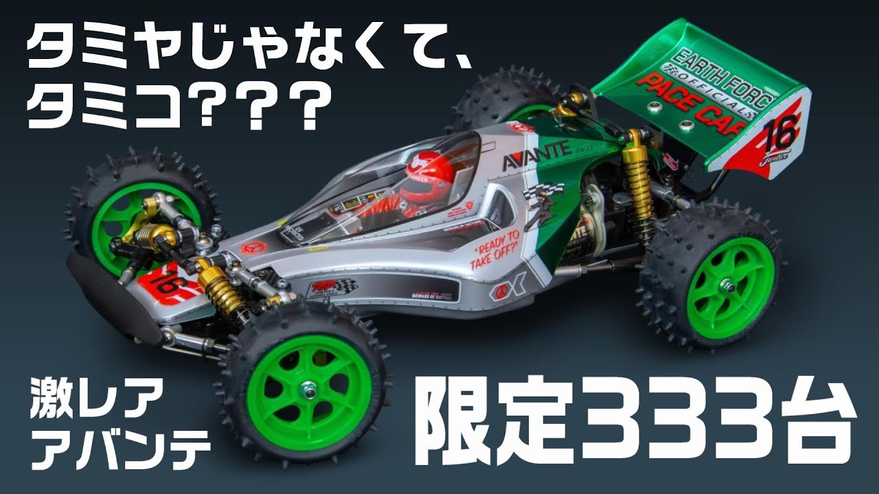 TAMIYA タミヤ 田宮　旧アバンテ　AVANTE Amazon.com: TAMIYA Avante Buggy Kit 4 Wheel Drive 2011 Black