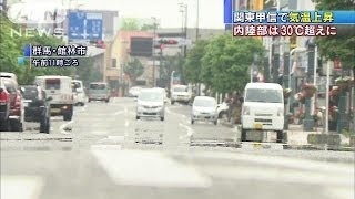 関東甲信で気温上昇　内陸部は30度超え真夏日の予想(14/05/25)