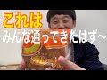 【楽屋便り】カレーパンとカレーの思い出と極寒?/佐久間一行