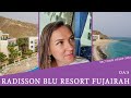 Radisson Blu Resort Fujairah - отель , который я не рекомендую в ОАЭ. Обзор 2022