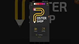 PosterShop App Review || Make your poster with Android apps screenshot 3