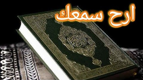 تلاوة هادئة وخاشعة تريح القلب والعقل، سورة المائدة 💙  القارئ ياسر الدوسري.