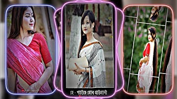 TUR MOROM🥰NEW || TRENDING ASSAMESE || STATUS VIDEO ALIGHT MOTION EDITING XML FILE PHOTO#alightmotion