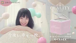 【なつかCM】QUALITY FIRST『オールインワンシートマスク モイストEX』「素顔の味方」篇 / きゃりーぱみゅぱみゅ