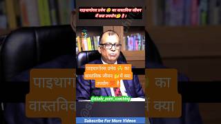IAS interview ll UPSC interview ll IAS interview me puche jane bale question ll #ias #ips #shorts