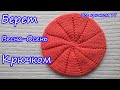 Берет крючком Весна - Осень Knitted crochet beret Все крючком TV