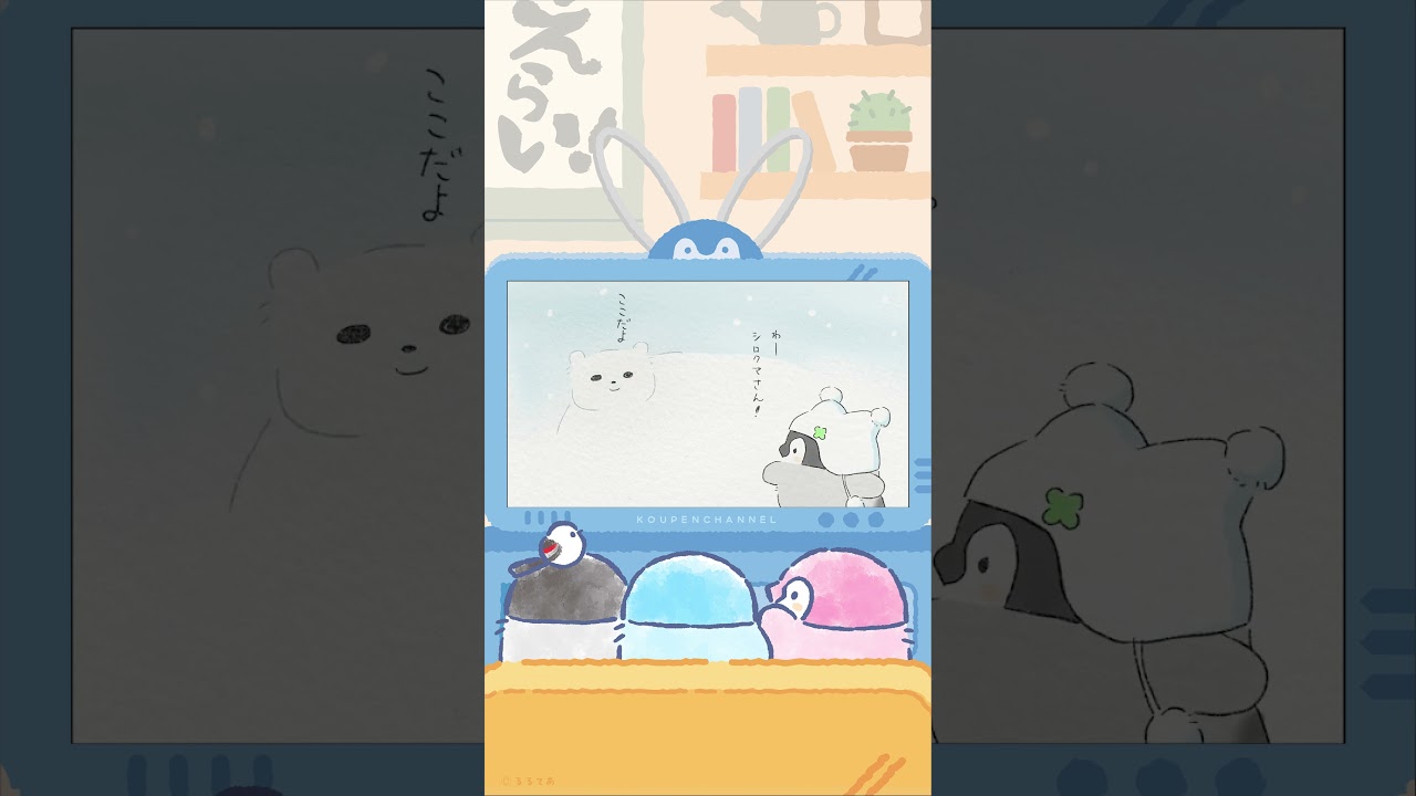 コウペンちゃん - 冬 - #shorts #コウペンちゃん #アニメ #ショートアニメ