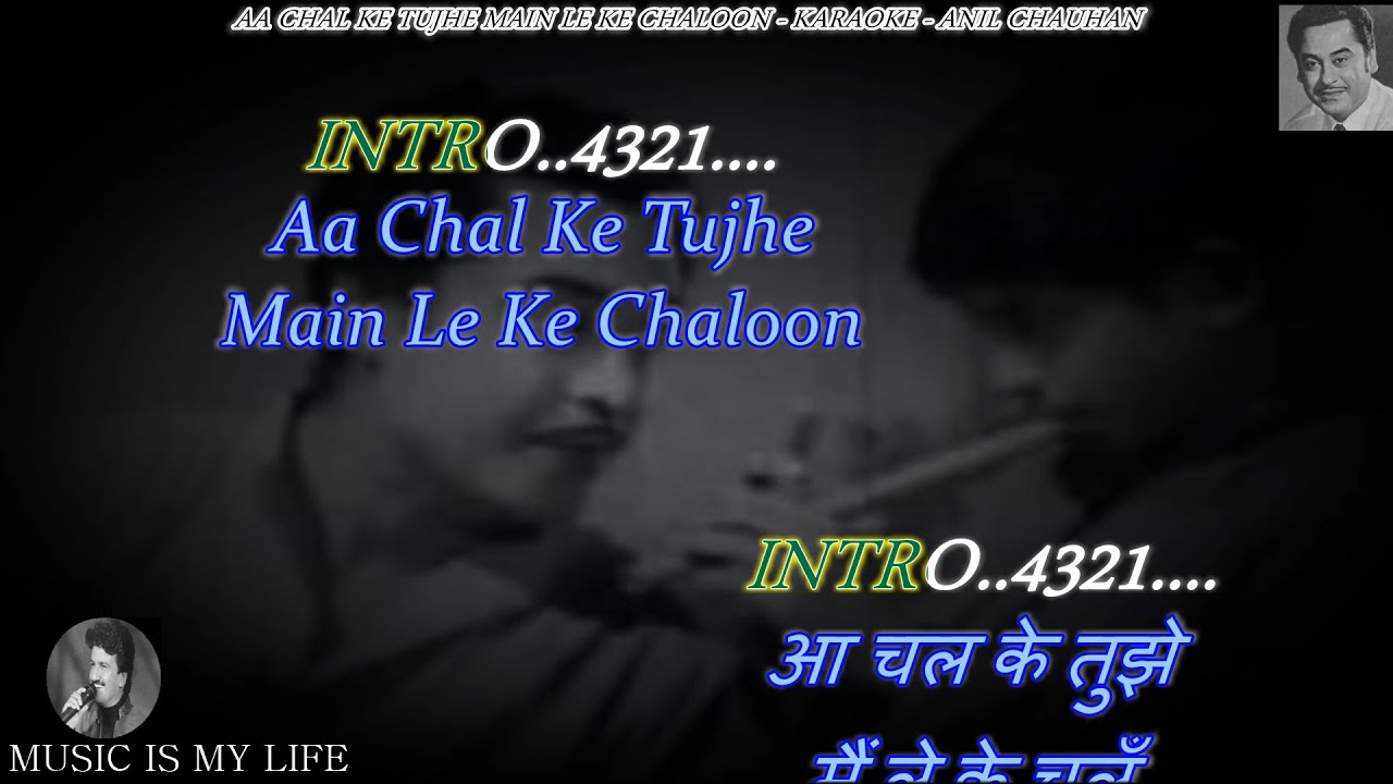 Aa Chal Ke Tujhe Karaoke With Scrolling Lyrics Eng  