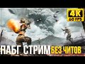 КАК СТРЕЛЯТЬ в PUBG? - СТРИМ ПАБГ -  LEGA PLAY [4K 3090 RTX]