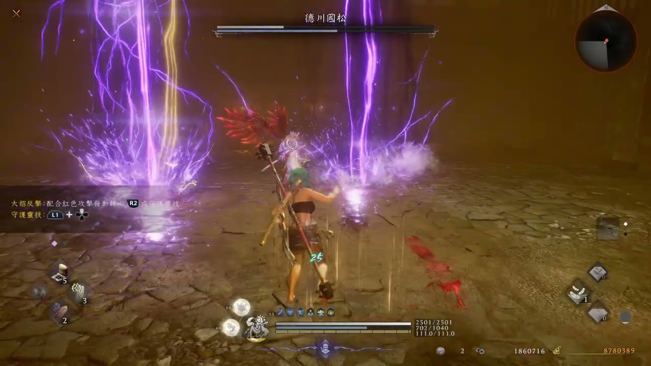 仁王３  NG+ 2周目 | BOSS - 德川國松