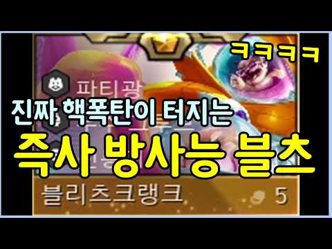 체르노빌 리츠크랭크