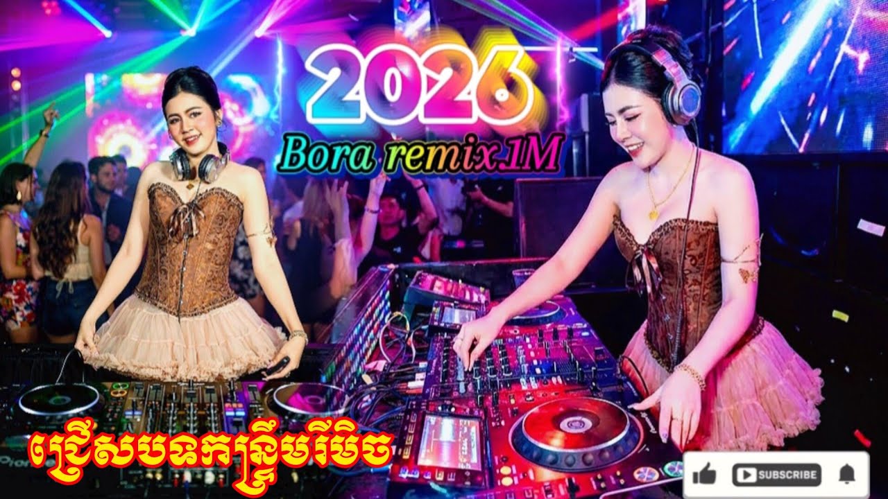 🔊🚦កន្ទ្រឹមរីមិច_2026🎼🎭 (Dj.REMIX2026)🎶🎵 Vailerng Vip 2026 🎼🎧Nons top vip 2026🎭🚔 