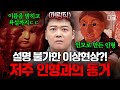 [#프리한19] 영화 〈에나벨〉이 현실로 ㄷㄷ 실제 사람의 머리카락을 가진 인형과 동거하자 생긴 일🔥