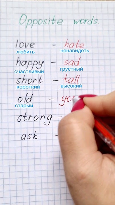 Ask - какое будет противоположное слово? Пиши в комментариях # ...