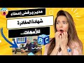 اكتشف علاش المدير ديال المدرسة مكيعطيش شهادة المغادرة للأم