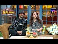 Ranveer और Alia के सामने Bhoori के Rap की उड़ी खिल्ली! | The Kapil Sharma Show S2 | Comedy Ka Tadka