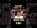 餌はオービス!埼玉県警一本釣りセット販売!