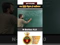 N-SERIES #10 TNPSC - Aptitude கூட்டுத் தொடர் வரிசை #education #shorts #youtubeshorts