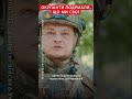 🤯Лише послухайте! Бій ВПРИТУЛ з ворогом #shorts
