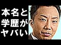 市川猿之助の学歴と本名が衝撃すぎる…結婚しない理由はまさかのトラブルが原因？あの大物芸能人との意外な関係に一同驚愕【半沢直樹・伊佐山泰二役】