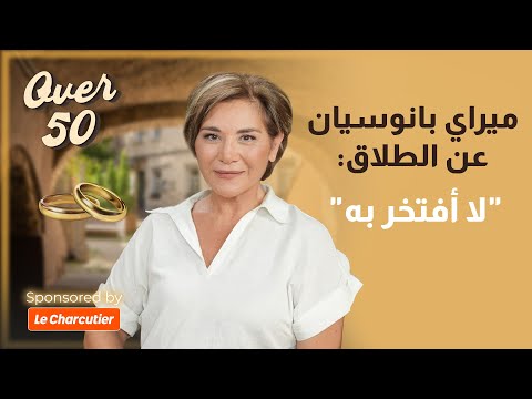 ميراي بانوسيان عن الفرق بالنظام بين لبنان وبلجيكا هونيك الانسان مقد ر