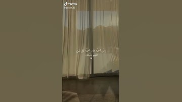 (والقيت عليك محبةً مني ولِتصنع على عيني )من سورة طه قران كريم