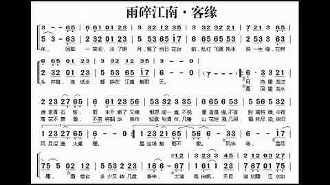 雨碎江南 C调伴奏 - The rainy day in the South - instrumental in C