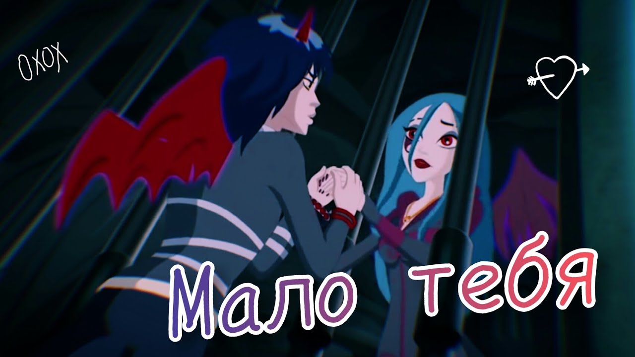 Блю и Сульфус/клип Друзья Ангелов 