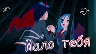 Блю и Сульфус/клип Друзья Ангелов "Мало тебя" — Серебро|Serebro Блю и Сульфус/клип Друзья Ангелов "Мало тебя" — Серебро|Serebro