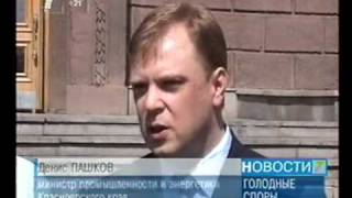 Раскол среди голодающих борт-проводниц КрасЭйр Раскол среди голодающих борт-проводниц КрасЭйр
