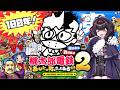 桃太郎電鉄やります!#18【77年~79年】