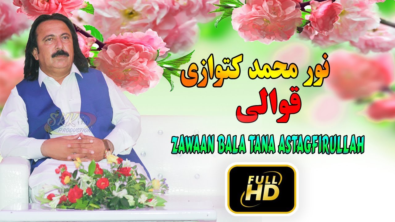 Noor Mohammad Katawazai Qawali | Zawaan Bala Tana Astagfirullah | new pashto songs