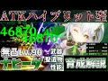 【原神】アタッカーで使いたい方必見！ハイブリット型ナヒーダの育成方法解説 【Genshin,げんしん】