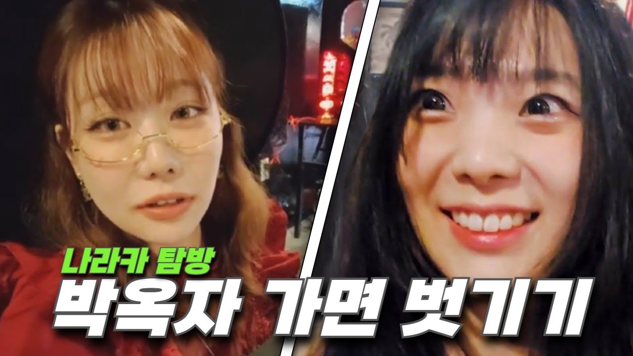 미친 손님 등장