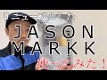 【リニューアル】新しくなったジェイソンマークを使ってみた！【JASONMARKK】【クリーニング】【スニーカー】