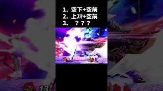 【スマブラP】本日のブレイクはコチラ【ガノンドロフ】