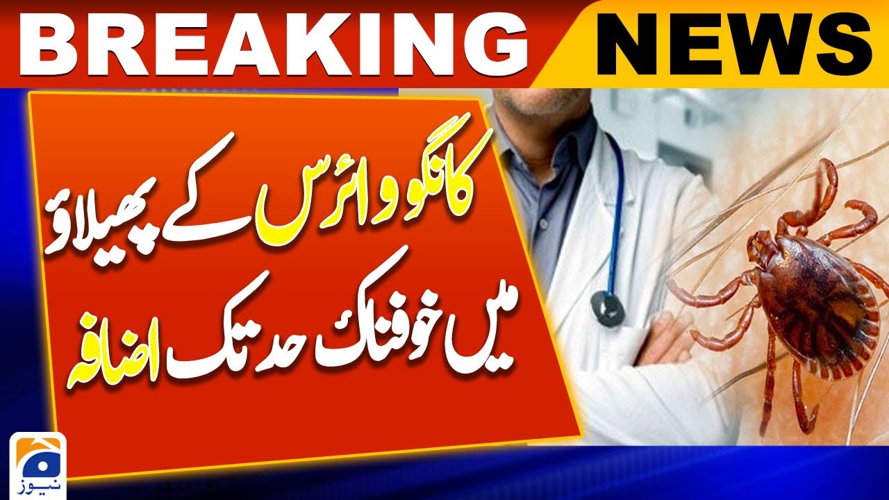Alarming Congo virus outbreak spreads in Quetta - YouTube