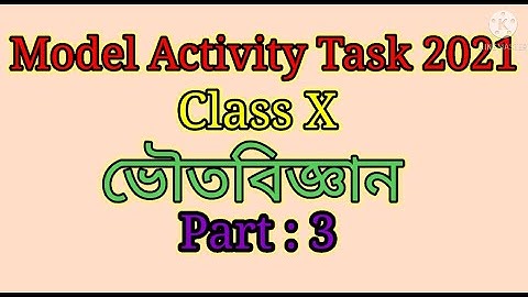 Class 10 Model Activity Task 2021 ||Physical Science  || Part 3 || Debraj Exclusive