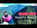 Himachli pahadi bhajan chandi mata kanthi basdi singer kulbir nagotrahimachlibhajan