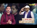 عالمسرح محمد هنيدي خفة الدم راحت فين 