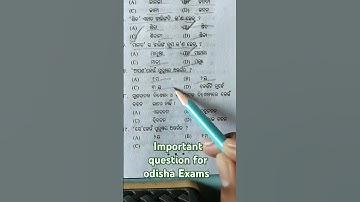 Odia grammar important question #odisha #ossc #osssc #odia #education #job #exam #shortfeed #new #n