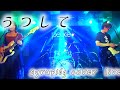 【LIVE映像】うつして / syrup16g【covered by リスミー】