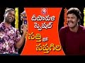 Bithiri Sathi Chit Chat With Comedian Saptagiri