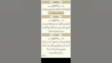 سورة الإخلاص مكررة خمس مرات بأقل من دقيقه #قرآن #سعدالغامدي #العراق @SheikhSaadAlGhamdi