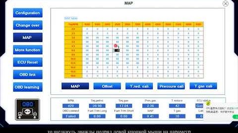 Инструкция по настройке ПО E-XON