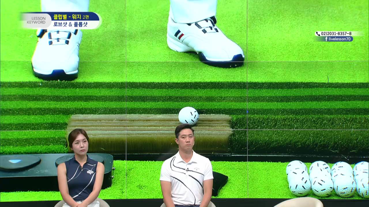 [골짤강] 로브샷, 플롭샷 차이점